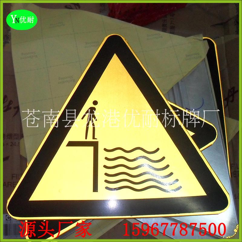 國(guó)家標(biāo)準(zhǔn)定制三角形交通警告標(biāo)志圖片