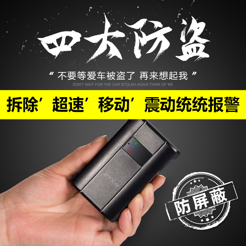 GPS定位器圖片/GPS定位器樣板圖 (3)