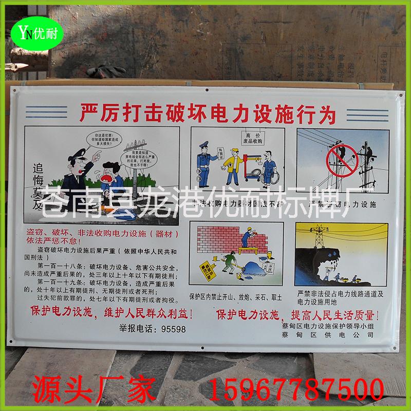 國家標(biāo)準(zhǔn)搪瓷電力電纜標(biāo)識牌警示牌圖片/國家標(biāo)準(zhǔn)搪瓷電力電纜標(biāo)識牌警示牌樣板圖 (4)