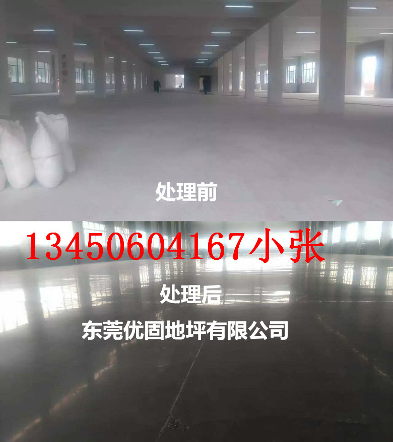 廠房水泥地面翻新圖片