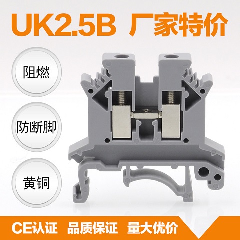 UK2.5B 接线端子图片