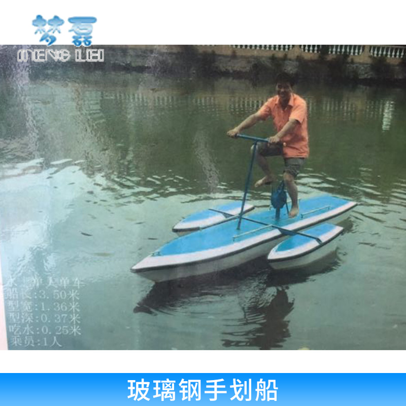 玻璃鋼手劃船圖片/玻璃鋼手劃船樣板圖 (1)