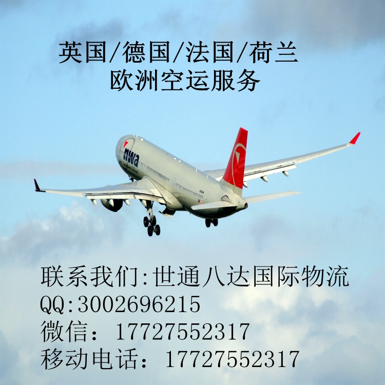 英国空运出口到机场到门服务图片