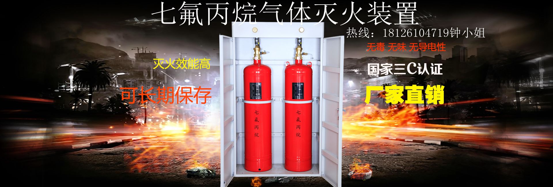 柜式滅火裝置圖片/柜式滅火裝置樣板圖 (4)