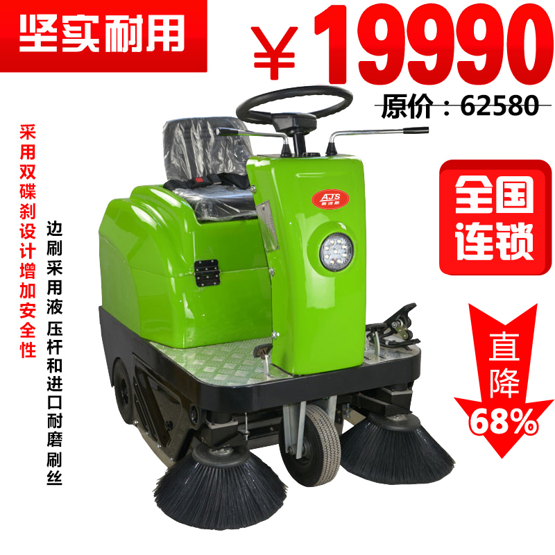 駕駛式掃地車AJS1250圖片