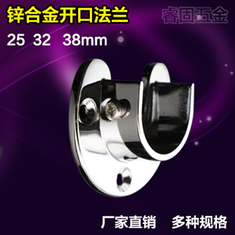 特厚鋅合金圓管底座衣桿托座 開口法蘭座 衣柜伸縮桿撐桿座特價