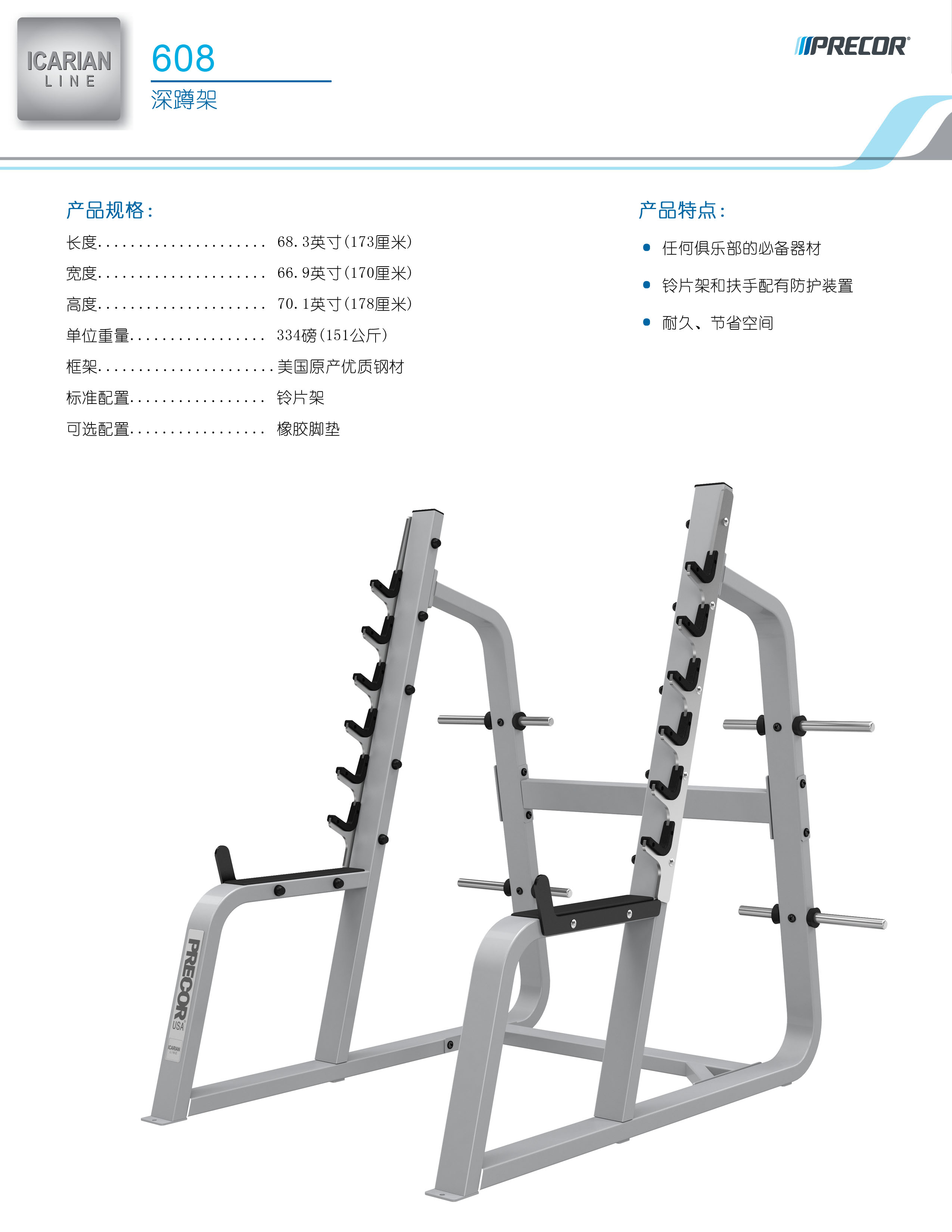 美国必确商用健身器材专卖  综合训练器 深蹲架 608图片