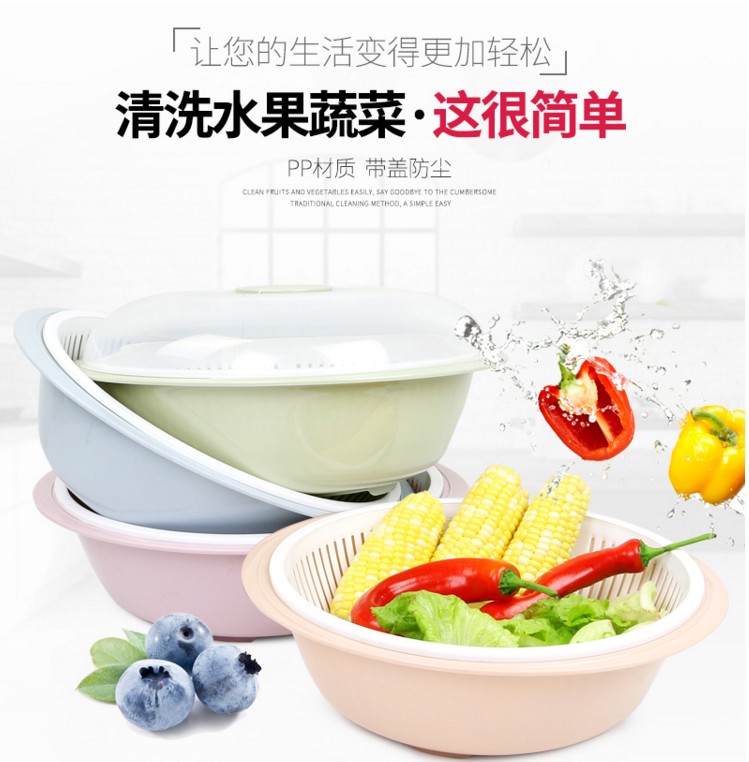 百納多功能瀝水盆水果盆廚房洗菜篩帶彩色蓋瀝水盆