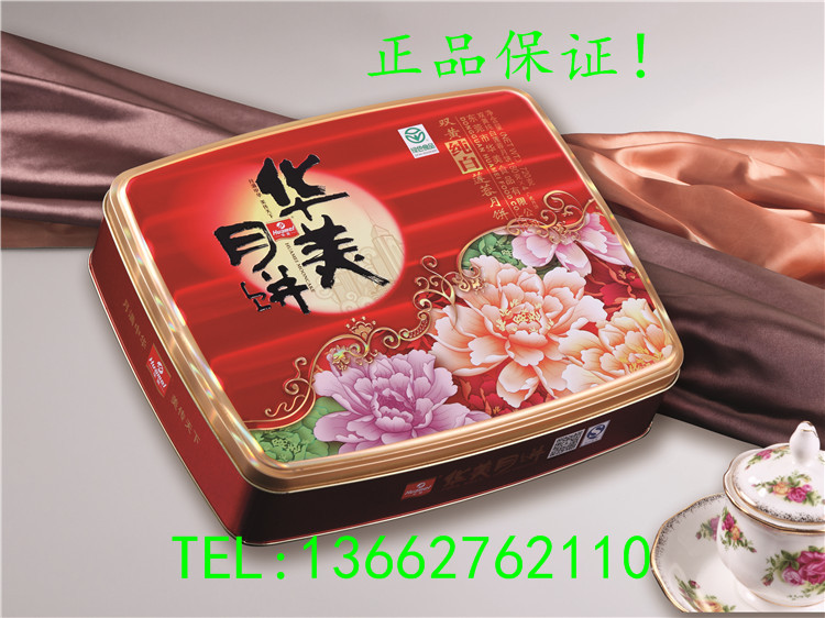 湖南華美月餅圖片