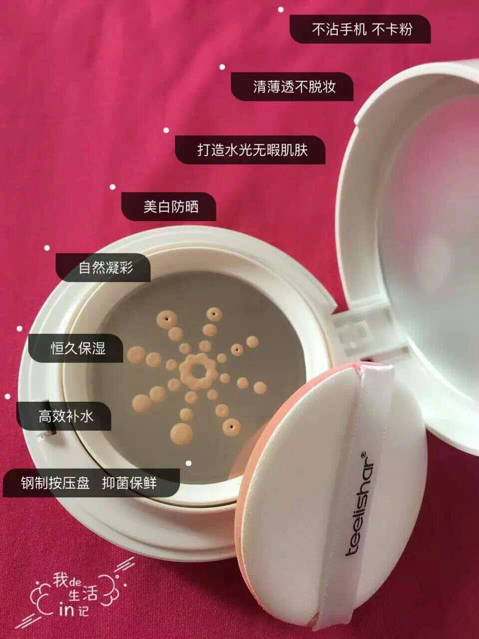 廣州緹麗莎爾水光氣墊BB霜生產圖片/廣州緹麗莎爾水光氣墊BB霜生產樣板圖 (4)