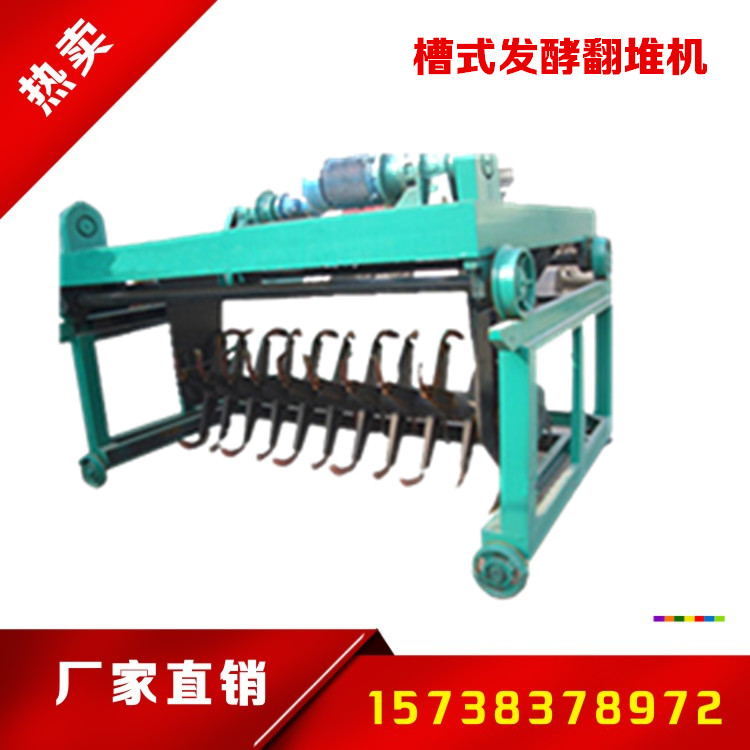 供應(yīng)高質(zhì)量有機(jī)肥槽式翻堆設(shè)備圖片/供應(yīng)高質(zhì)量有機(jī)肥槽式翻堆設(shè)備樣板圖 (1)