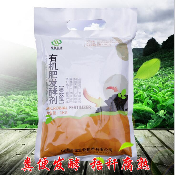 有機(jī)肥發(fā)酵劑山東有機(jī)肥發(fā)酵劑遼寧如何發(fā)酵有機(jī)肥河北發(fā)酵糞發(fā)酵