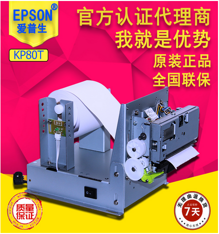 票據(jù)打印機(jī)的自檢測(cè)試及狀態(tài)檢測(cè)圖片