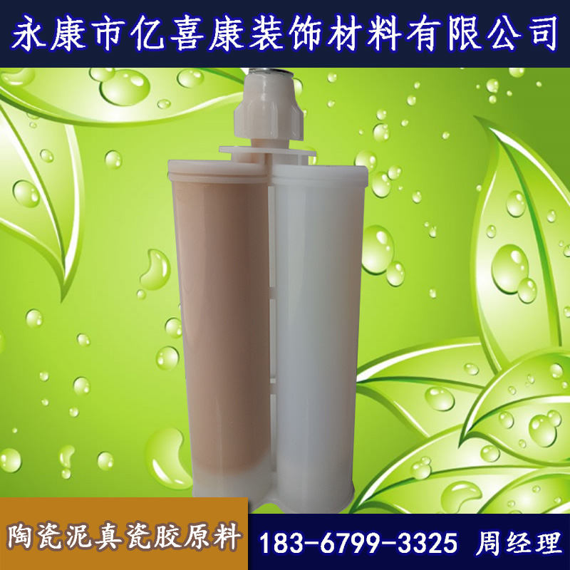 真瓷膠圖片/真瓷膠樣板圖 (2)