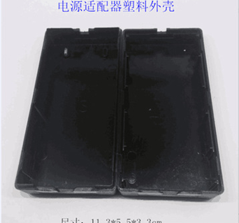 開關電源 適配器塑料外殼圖片/開關電源 適配器塑料外殼樣板圖 (2)