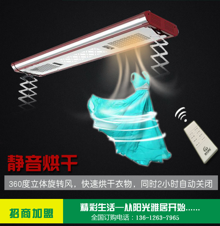 廣東智能升降晾衣架靜音升降