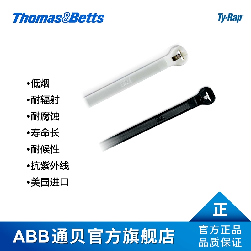 ThomasBetts SKT140-180 3.6*140 Speckon尼龍扎帶