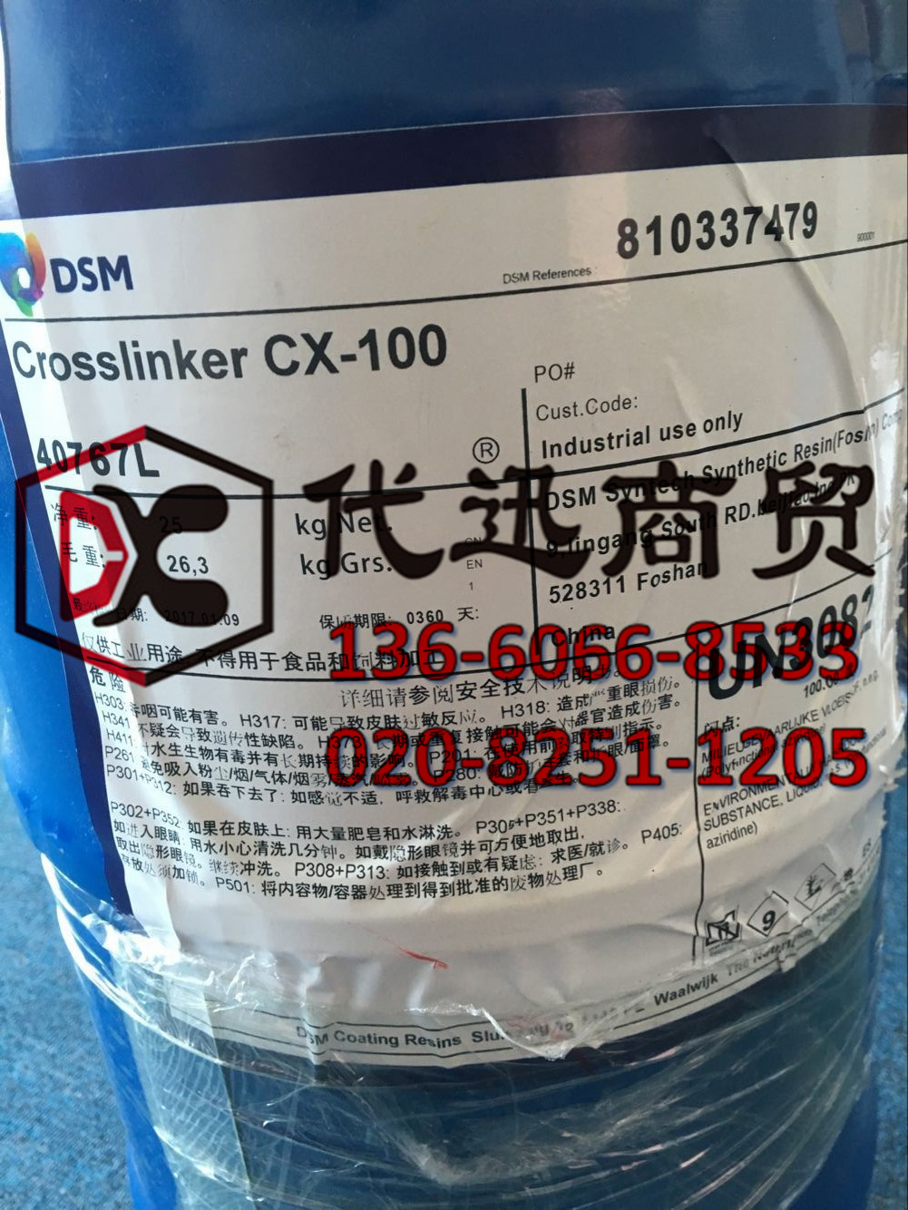 供應(yīng)DSM帝斯曼交聯(lián)劑Crosslinker CX-100