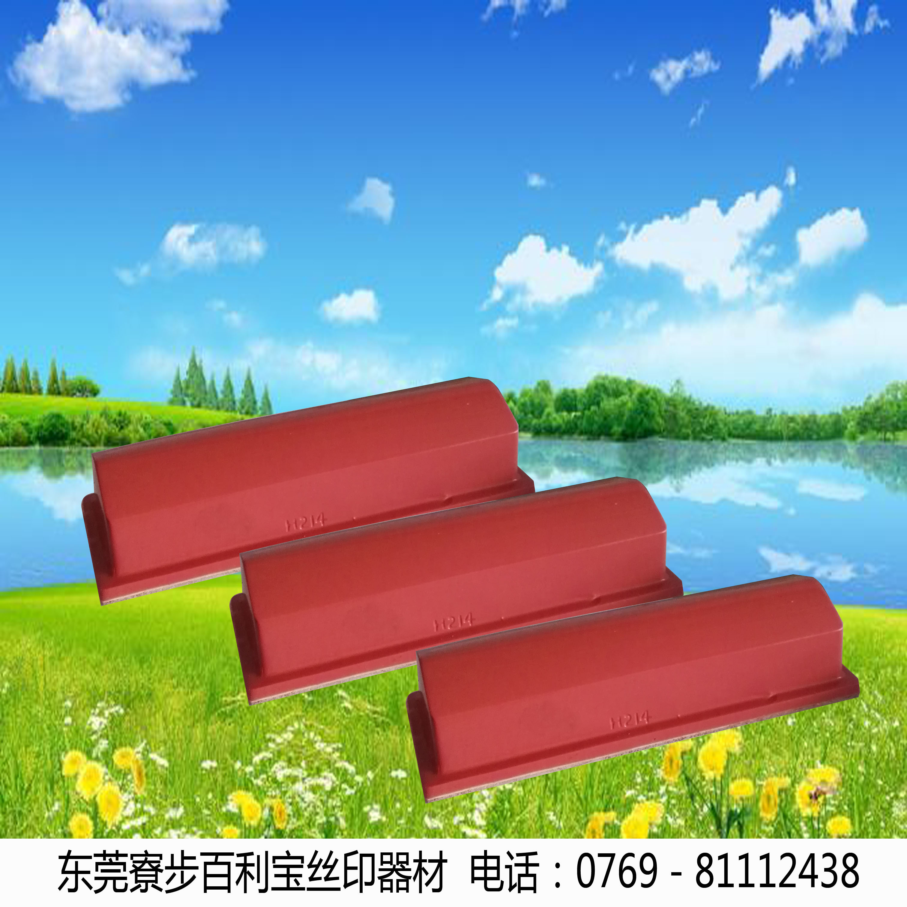 廠家直銷移印膠頭 移印膠頭 東莞特價移印膠頭