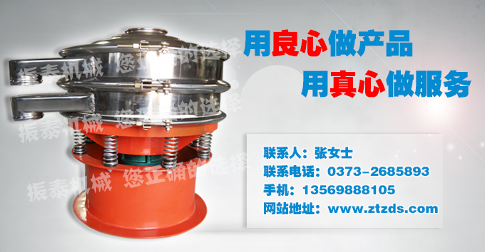 過濾振動篩圖片/過濾振動篩樣板圖 (1)