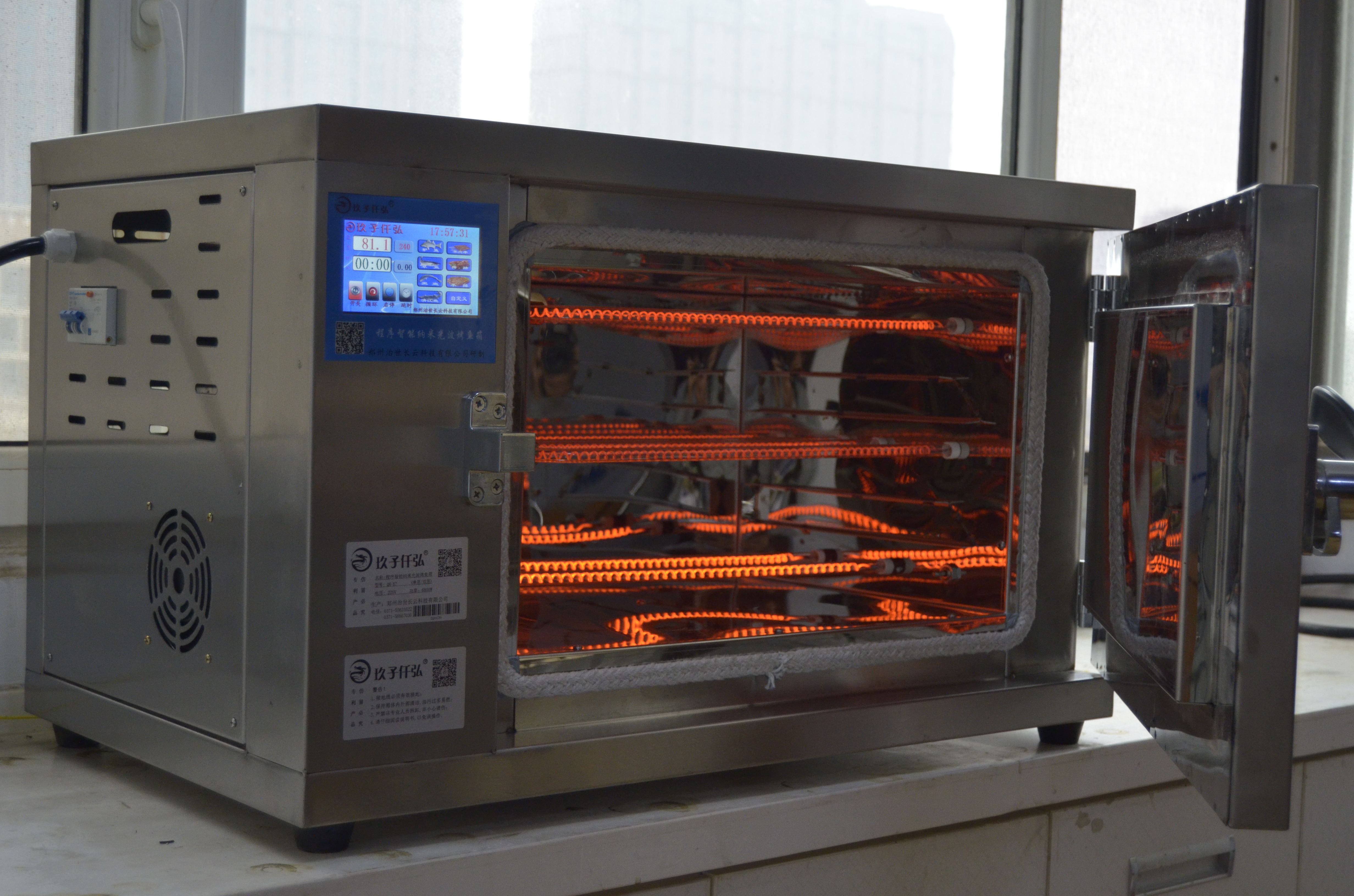 無煙烤魚箱電烤串爐圖片