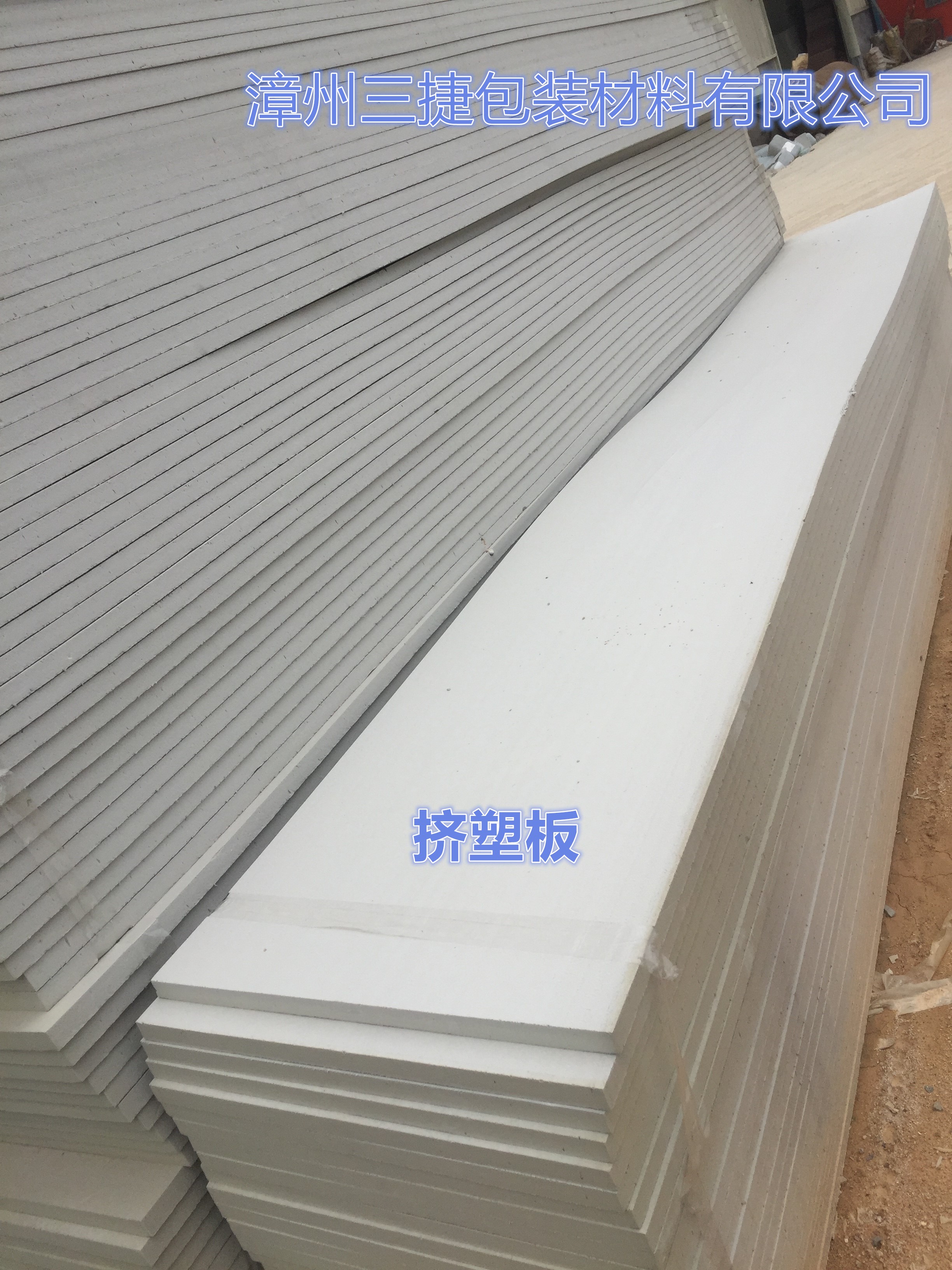 漳州XPS擠塑板 保溫阻燃板廠家圖片/漳州XPS擠塑板 保溫阻燃板廠家樣板圖 (2)
