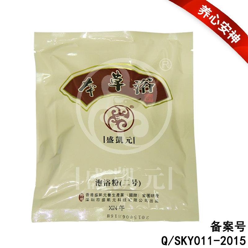 盛凱元本草藥浴  二號(hào)養(yǎng)心*泡浴粉 盛凱元本草藥浴 二號(hào)養(yǎng)心*藥浴