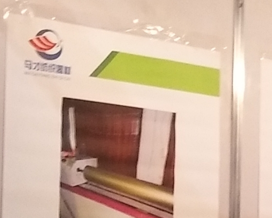 2017年巴西圣保羅展會