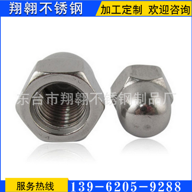 蓋形螺母圖片/蓋形螺母樣板圖 (1)