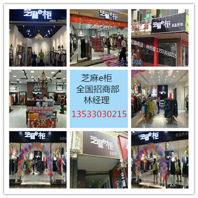 芝麻e柜店圖片/芝麻e柜店樣板圖 (3)
