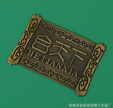 機(jī)械設(shè)備銘牌印LOGO圖片/機(jī)械設(shè)備銘牌印LOGO樣板圖 (4)