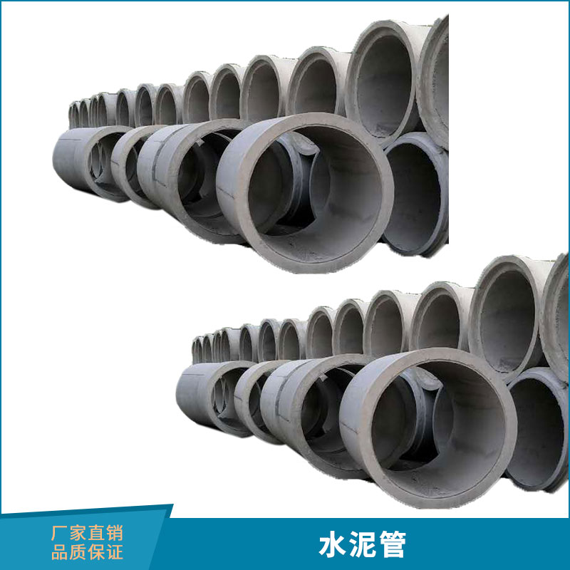 水泥管生產(chǎn)廠家圖片/水泥管生產(chǎn)廠家樣板圖 (2)