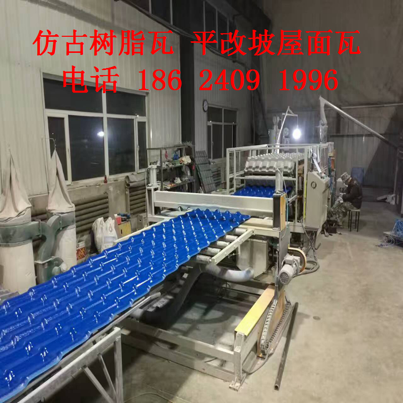 供應(yīng)彩色樹脂瓦
