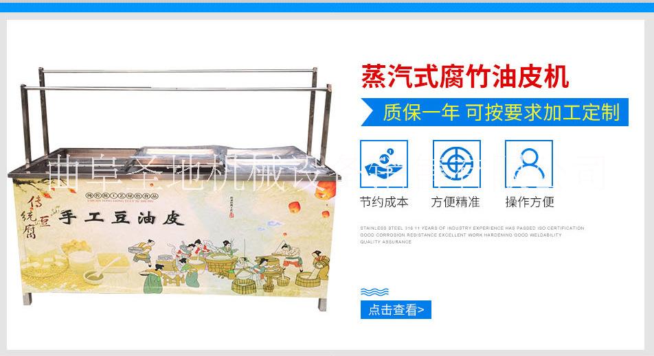 全自動腐竹油皮機(jī)圖片