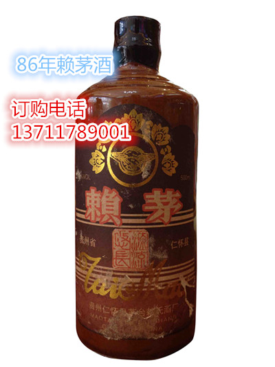 1986年赖茅酒图片