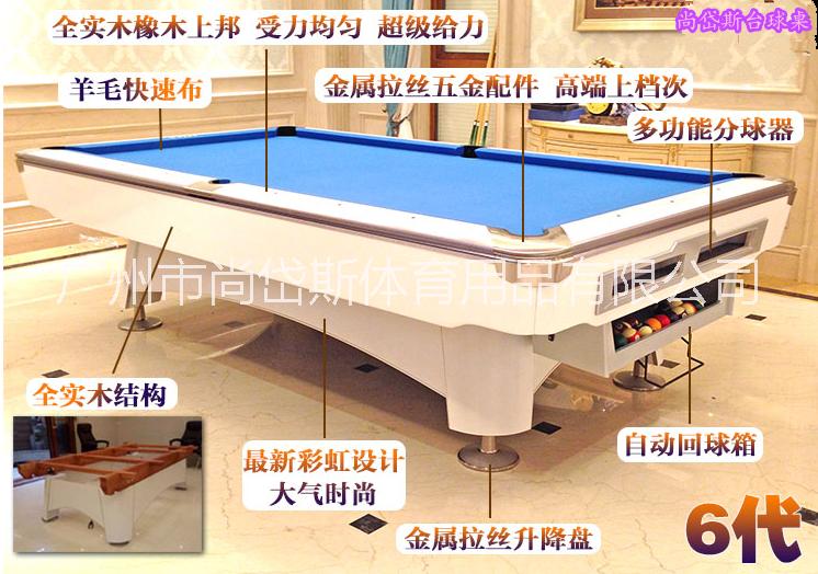 花式臺球桌圖片/花式臺球桌樣板圖 (1)