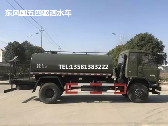 东风国五四驱洒水车