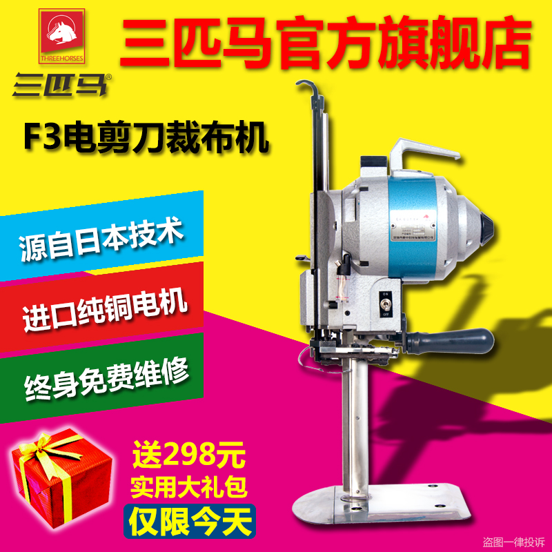 三匹馬F3自動磨刀電剪刀圖片