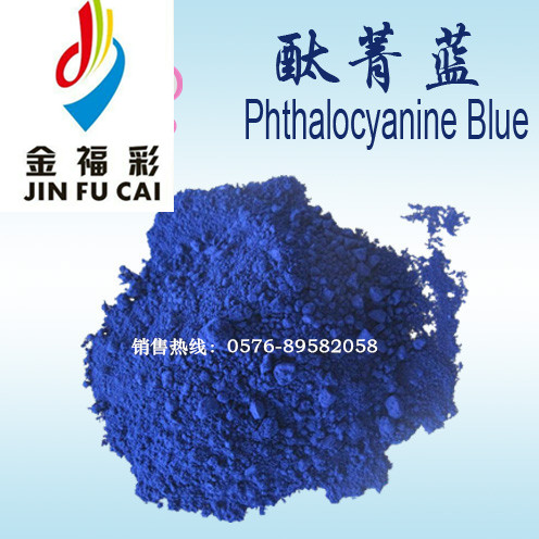 酞菁顏料圖片/酞菁顏料樣板圖 (2)