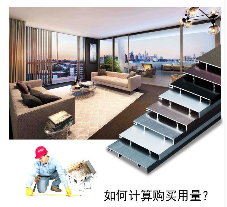 鋁合金踢腳線圖片/鋁合金踢腳線樣板圖 (3)