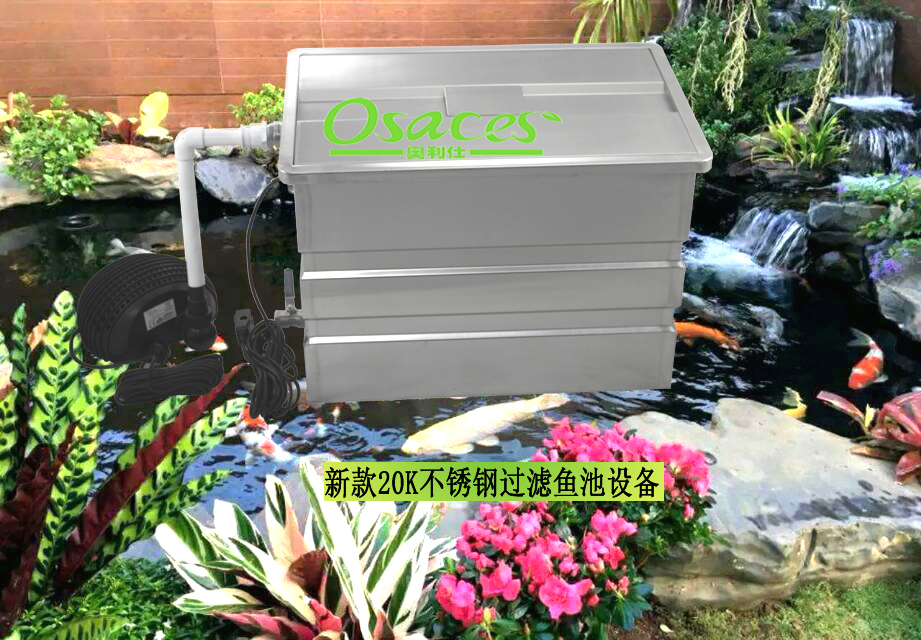 魚池過濾器圖片/魚池過濾器樣板圖 (3)