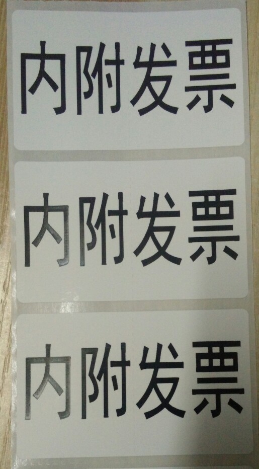 標(biāo)簽紙條碼紙不干膠代打印圖片/標(biāo)簽紙條碼紙不干膠代打印樣板圖 (4)