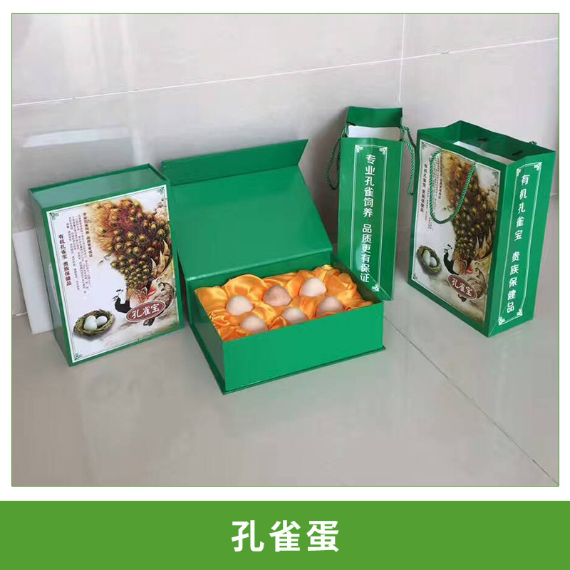 孔雀蛋圖片/孔雀蛋樣板圖 (3)