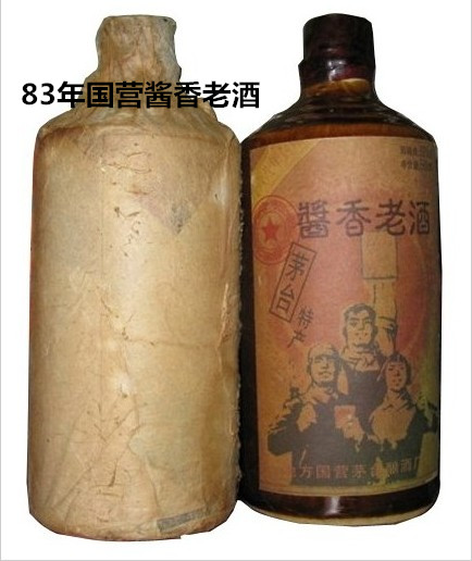 83年醬香老酒一斤裝價(jià)格表_國(guó)營(yíng)酒廠專賣