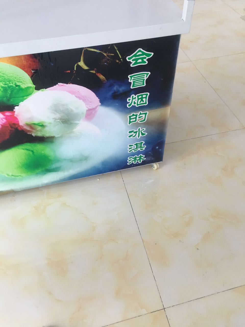 仙境冰淇淋圖片/仙境冰淇淋樣板圖 (3)