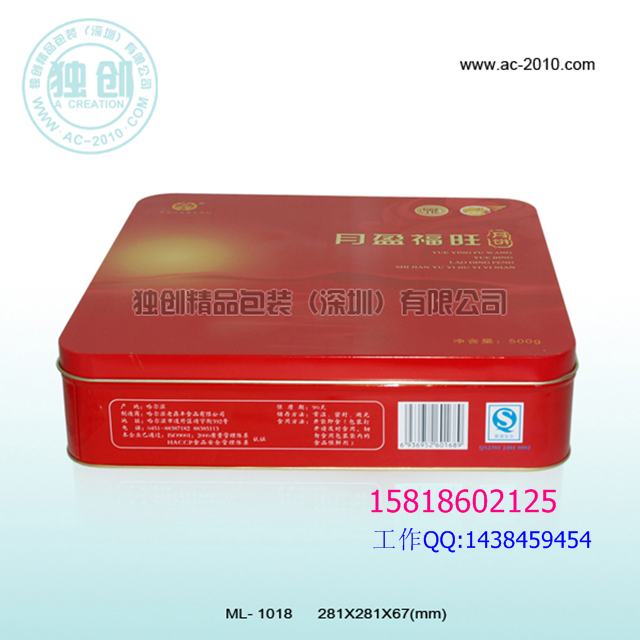 糖果盒 *家糖果盒 糖果鐵盒 糖果盒 餅干盒 糖果禮品盒