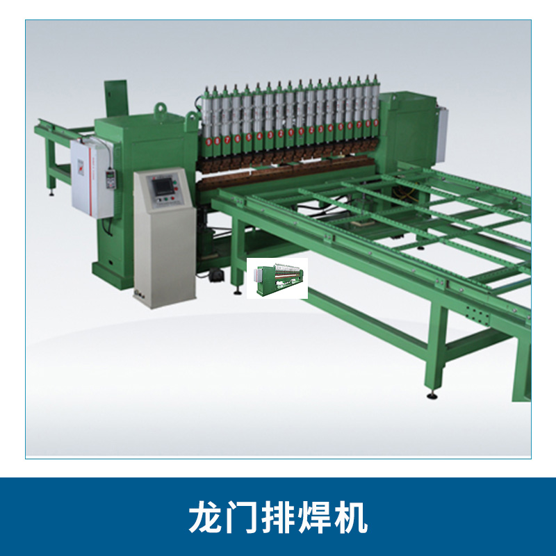排焊機圖片/排焊機樣板圖 (3)