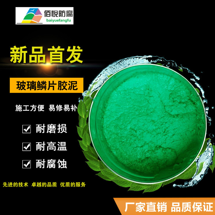 刮玻璃鱗片/環(huán)氧玻璃鱗片能噴涂嗎