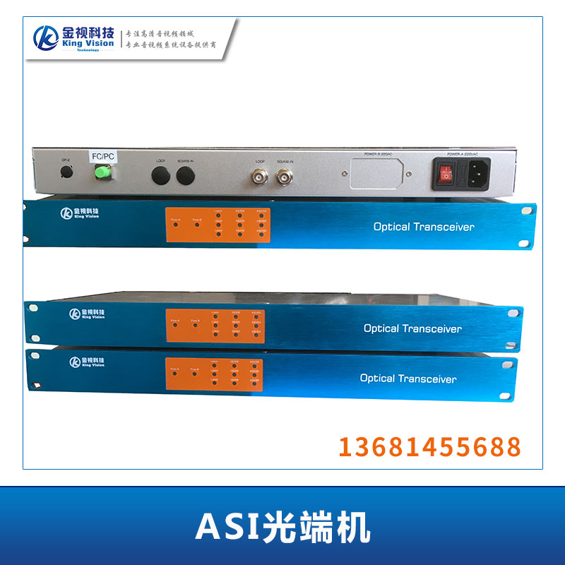 ASI光端機圖片/ASI光端機樣板圖 (3)