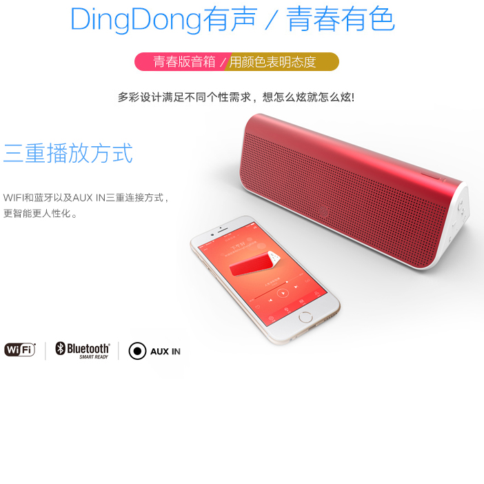 科大訊飛智能音響圖片/科大訊飛智能音響樣板圖 (3)